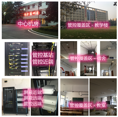  诸暨某军事院校管控案例（数字信令级）