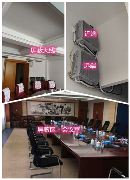  诸暨某机关单位会议室屏蔽案例（数字信令级）