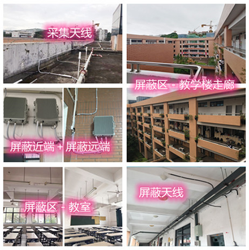  诸暨某中学考场屏蔽案例（数字信令级）